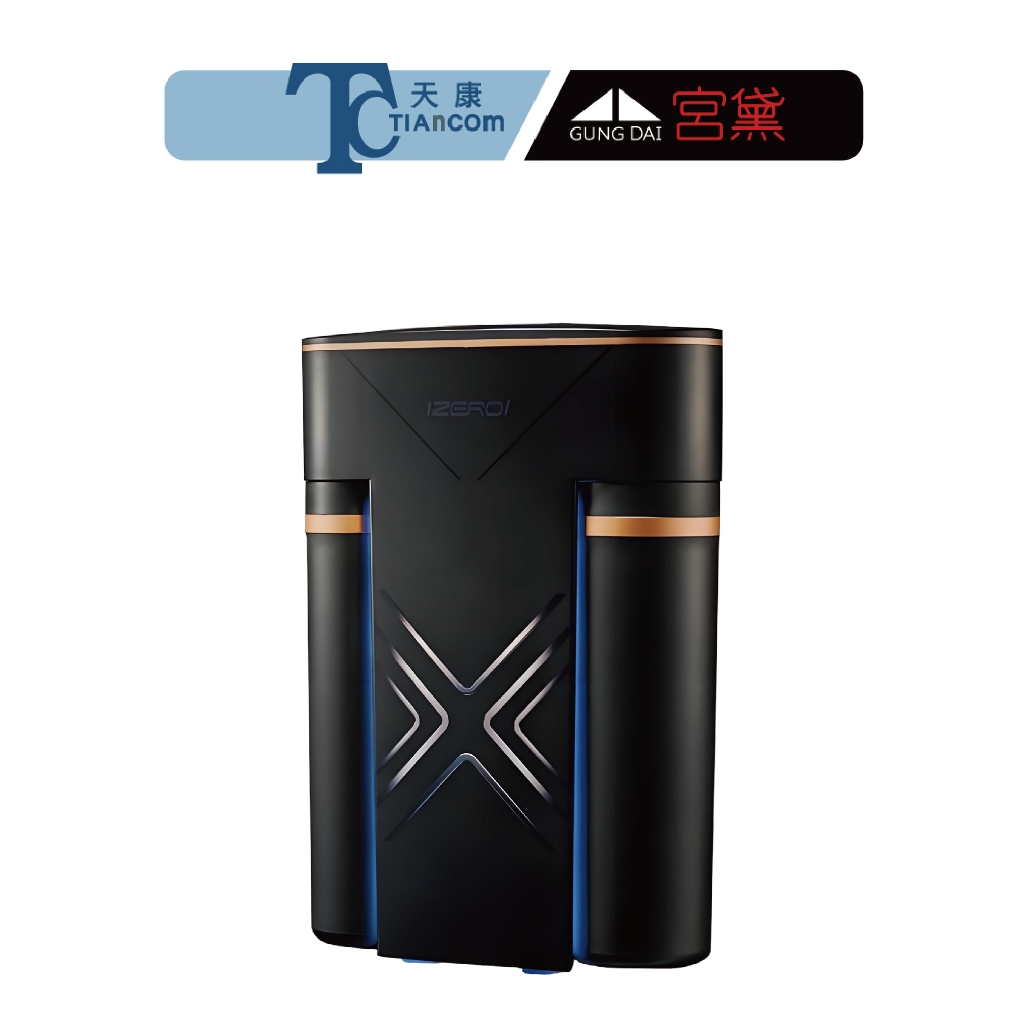 【GUNG DAI宮黛】GD IZERO I 直式櫥下型無桶式RO精緻純水 廚下淨水器 RO淨水器【天康淨水品牌館】