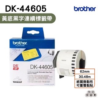 brother DK-44605 62mm 黃底黑字 連續標籤帶 長度30.48m