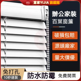 百葉簾防水捲簾 鋁百葉 百葉簾 防水防油浴室窗簾 鋁百葉保護隱私 化妝室浴室窗簾 百葉窗簾免打孔 鋁合金捲簾 調光簾