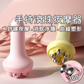 隔日到貨 磁球款 五珠滾輪按摩器 360度旋轉按摩珠 手持滾珠按摩器 滾珠按摩 美體塑形 手持按摩 舒壓按摩 滾輪按摩器