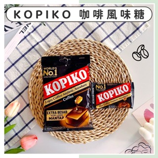 🔥現貨供應🔥印尼 KOPIKO 咖啡風味糖 韓劇咖啡糖 印尼咖啡糖 隨身包咖啡糖 咖啡糖 錠裝咖啡糖 可比可咖啡糖