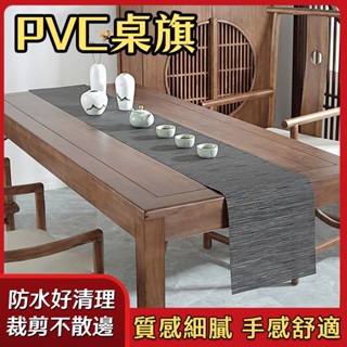 ECHAIN TECH 桌旗 客製化 餐墊 PVC隔熱墊 餐桌墊 防水墊 防燙墊 隔餐墊 餐桌防滑墊 茶臺墊-灰黑