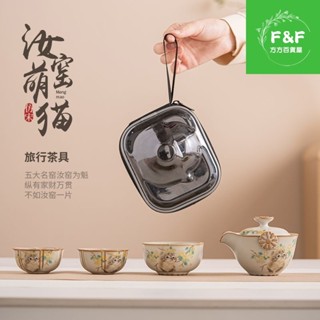 方方🌱一壺六杯旅行茶具 曉山石 陶瓷 快客杯 衕心杯 一壺二杯 一壺四杯 茶具組 隨行杯 旅行茶具組快客杯旅行茶具套裝汝