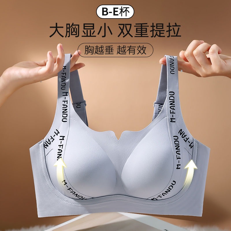 台灣發貨 M-6XL大碼固定杯內衣 女生內衣 無痕無鋼圈聚攏上托 收副乳防下垂調整型 大胸顯小胖MM大碼內衣