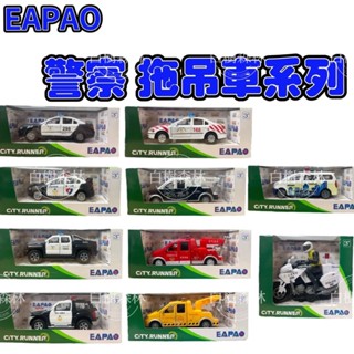 CITY RUNNER 易保 模擬 聲光合金迴力車 迴力車 警察車系列 兒童小車 合金車 聲光玩具