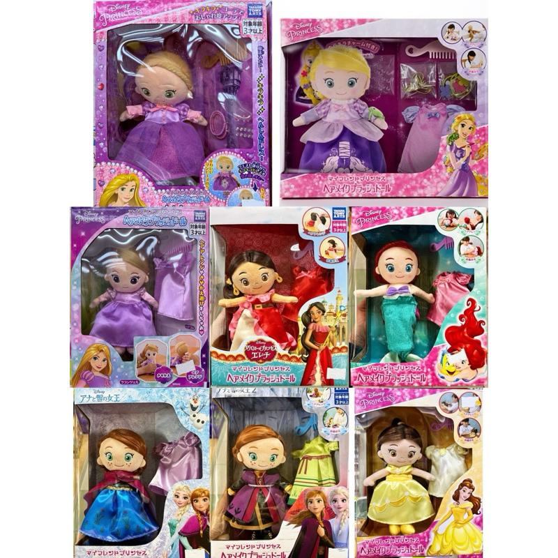 TAKARA TOMY 公主 梳髮娃娃 長髮 樂佩 貝兒 娃娃 冰雪奇緣 安娜 艾瑞兒 小美人魚 艾蓮娜 樂佩 長髮公主