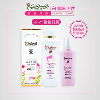 【2025全新到貨】Gulbirlik土耳其大馬士革玫瑰花水 250ml+125ml ｜玫瑰水 化妝水 Rosense.