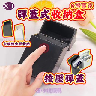 臺灣出貨 小卡收納盒 拍立得收納 彈蓋卡盒 咕卡盒 卡膜收納盒 卡套收納盒 迷你整理收納盒 追星必備翻蓋收納 3寸小卡盒