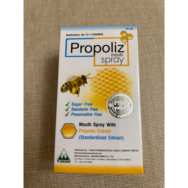 全新泰國蜂膠噴霧 Propoliz mouth spray15ml