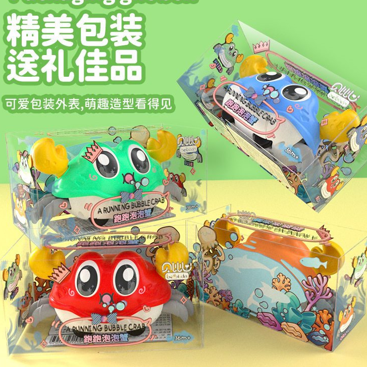 好好玩具 台灣現貨 跑跑螃蟹 仿真螃蟹 迴力螃蟹 螃蟹玩具 爬行玩具 慣性迴力 雙迴力玩具 造型玩具