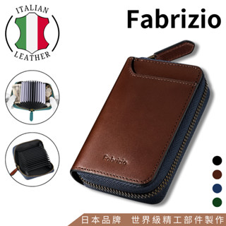 Fabrizio 日本皮夾 防盜刷 風琴卡包 一流皮革工匠 職人手作 ｜ 現貨 CH101