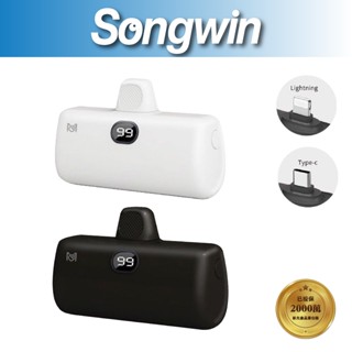 [Songwin]MCK-MPB001 5000mAh迷你口袋行動電源Type C Lightning [尚之宇旗艦館]