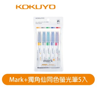 【日本KOKUYO】Mark+獨角仙同色螢光筆5入(紅金草綠灰靛) KOPM-MT100-5S2 雙色筆頭 高效使用
