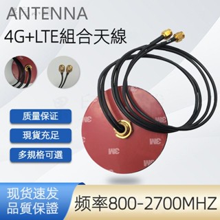高增益GPS二合一機櫃天線 室外防水 主機殼4G+LTE組合天線 SMA接頭 8DB增益 高效傳輸 ABS材質強抗幹擾