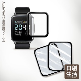臺灣現貨 平果 watch 保護貼 螢幕保護貼 手錶保護貼 水凝膜 玻璃貼 49 45 41 手錶膜 日創生活