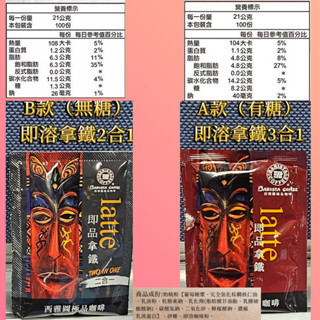 生活用品 雙款西雅圖拿鐵 （+10送1）可刷卡 紙箱包裝