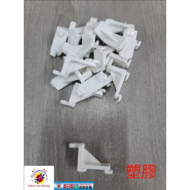 【周日興廚房設備】全新品 (快速到貨)【冰箱層板掛勾】商用冰箱掛勾 飲料櫃掛勾 冰箱掛勾 掛勾