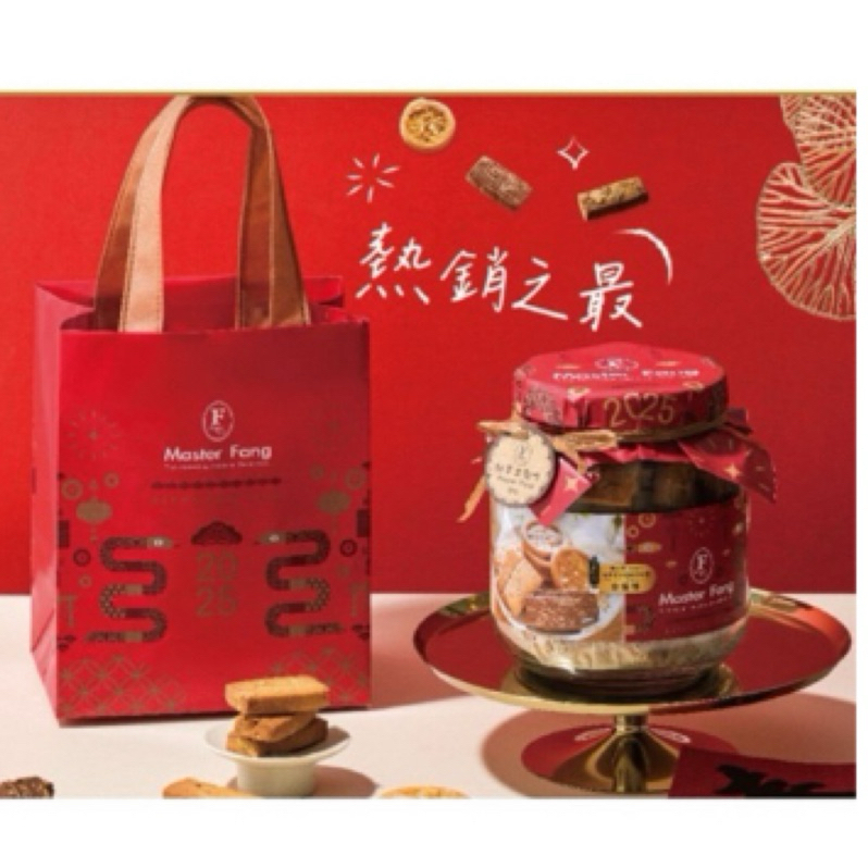 最後一團✨馬上出貨✨免運🍪方師傅三合一手工餅乾 12罐 整箱出貨 2025新春限定包裝