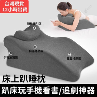 【臺灣現貨】午睡枕 孕婦枕 午安枕 腰枕 記憶棉趴睡枕 多功能趴睡枕 床上趴睡枕 床上靠枕 床上趴睡枕 躺枕 趴睡枕頭