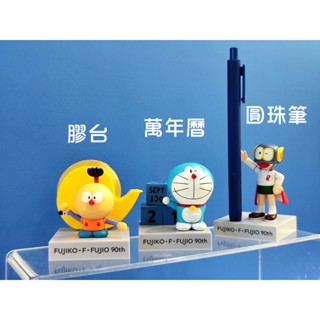 7-11 藤子不二雄 公仔文具組 哆啦a夢萬年曆 可羅膠臺(全新現貨 僅拆封確認款式)