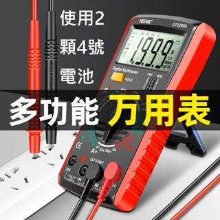 DT9205A 萬用表 三用電表 數顯高精度 多功能 自動關機(顏色紅黃隨機)