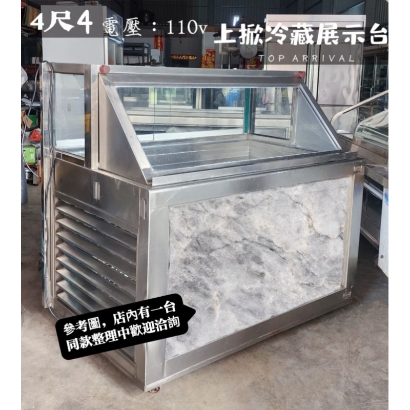冷藏餐車 冷藏攤車 冷藏展示台 冷藏展示櫃 冷藏展示台冰箱 滷味 鹹酥雞 串燒烤 鹹水雞 麻辣燙