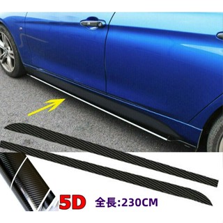 5D碳紋 5D碳銀 3D碳銀 啞光黑 亮黑 鏡面金 電鍍銀 變色龍 F30 汽車 側裙貼 側車身貼 防水 貼紙 卡夢紋