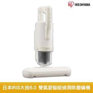 日本 IRIS OHYAMA 大拍6.0 雙氣旋智慧偵測除塵蟎機 除蟎機 智慧除蟎機 雙氣旋除蟎機 除蟎吸塵器 吸塵器
