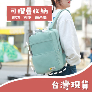 【安雅小舖】可放筆電 可放A4 後背包 可摺疊 可收納 學生包 雙肩包 雙肩背包 學生後背包