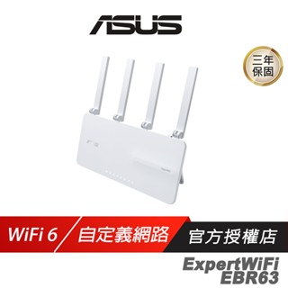ASUS 華碩 ExpertWiFi EBR63 路由器 WiFi 6 3000Mbps 雙頻 分享器 Wifi分享器