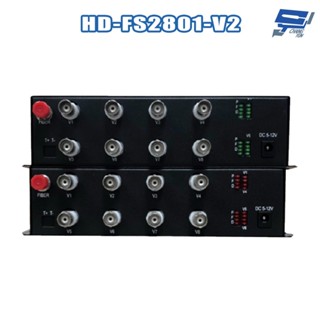 昌運監視器 HD-FS2801-V2 8路1080P AHD800萬/CVI/TVI/CVBS 同軸光纖傳輸器光電轉換器