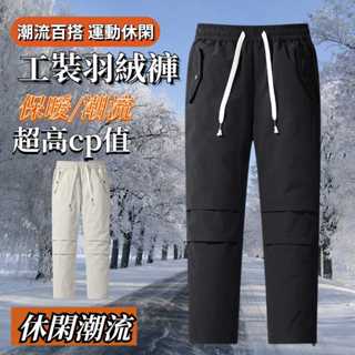 工裝羽絨褲 防風褲 衝鋒褲 羽絨褲 登山褲 防寒褲 保暖長褲 男生長褲 冬季長褲 男 防風長褲 加絨保暖褲 加絨禦寒褲
