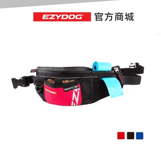 【澳洲EzyDog】 寵物零食袋 GO 鬆緊帶型腰帶 寵物便便袋 寵物零食袋 撿便袋收納盒 寵物訓練包 零食包 狗狗外出