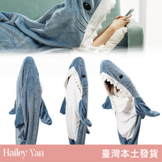 法蘭絨鯊魚睡衣 鯊魚連身裝 法蘭絨毯 成人睡袋 鯊魚睡袋 沙雕鯊魚睡袋睡衣 居家服 可愛睡衣 鯊魚睡衣 情侶交換禮物