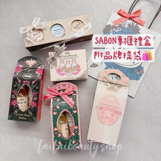 🌸專櫃現貨🌸SABON沐浴油禮盒 25週年 護手霜禮盒 磨砂膏禮盒 綠玫瑰/經典/茉莉/白茶/橙花/玫瑰茶 聖誕交換禮物