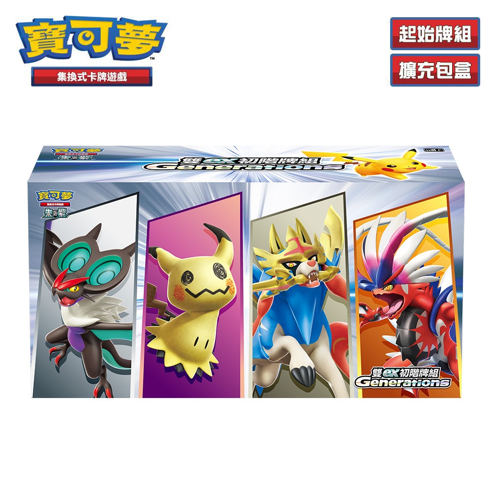 PTCG《起始牌組》朱&紫 雙ex初階牌組 盒裝9入 Pokemon 寶可夢集換式卡牌遊戲 寶可夢卡牌