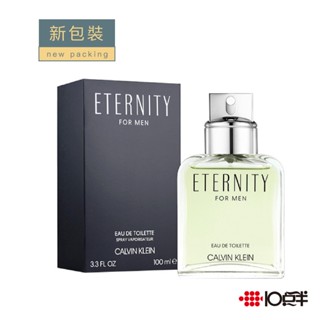 Calvin Klein CK 永恆 男性淡香水 100ml（新包裝）［10點半香水美妝 ］