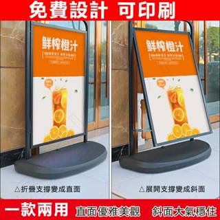 發票含稅🔥 落地展示牌 立牌指引牌 注水海報架 防風海報架 展示架 可移動 指示牌 廣告牌 導向牌 海報架