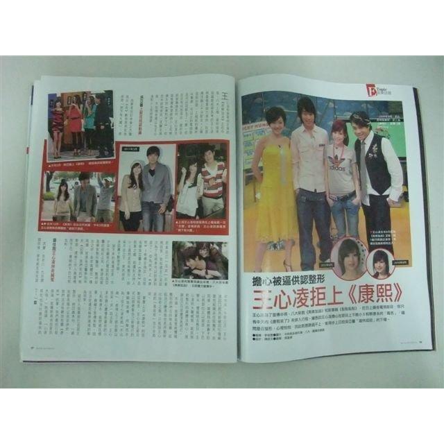 內頁  王心凌  賀軍翔 張棟樑  施易男  蔡康永  徐熙娣(小S)  康熙來了 節目劇照  2011年