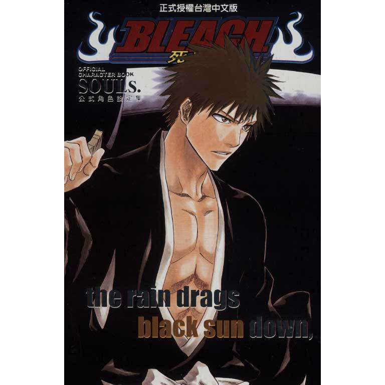 little d💕東立【漫畫】BLEACH 死神 死神公式角色設定集~SOULs.~MASKED~(全)