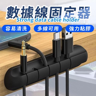 🔥隔日到貨🔥集線固定槽 多孔理線器 固定理線器 集線器 矽膠集線器 桌上型理線器 繞線器 固線夾 整線器 收線器 收納器
