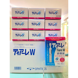 百科霖 舒潤液 隱形眼鏡舒潤液 Ophtecs Tiare W玻尿酸配方 0.5ml 30支/盒共10盒