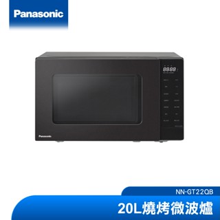 Panasonic 20L燒烤微波爐 NN-GT22QB |品牌旗艦