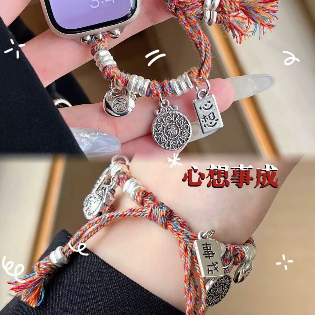 新年 平安心想事成鈴鐺手編繩手錶錶帶 適用於AppleWatchS9 8 7 SE iwatch蘋果錶帶45mm