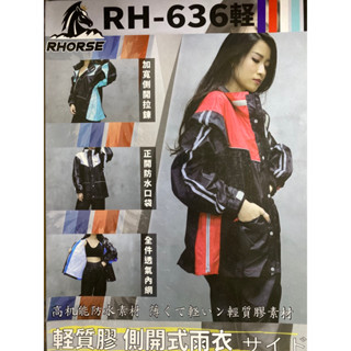 【星騎天工作室】皇馬 兩件式雨衣 上下分離 風雨衣【7ZZY102】