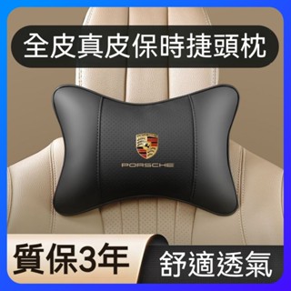 保時捷頭枕腰靠 3D護頸枕 彈力棉 車用枕頭 保時捷汽車頭枕 帕拉梅拉 Macan 凱燕 卡曼 718 911頭枕腰靠