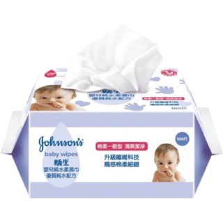 ❗️天添購❗️現貨❗️快速出貨 嬌生 嬰兒純水柔濕巾 棉柔一般型 /棉柔加厚型/共2款