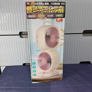 桌上型風扇 雙頭迴圈分享扇 USB