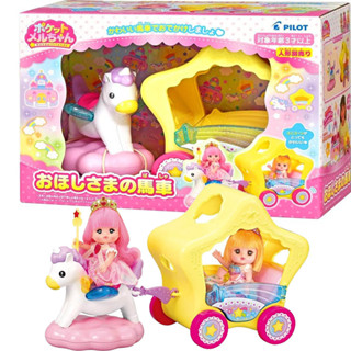 【HAHA小站】PL51607 迷你小美樂星星馬車 (迷你小美樂) 小美樂娃娃 娃娃屋配件 馬車 小女生玩具
