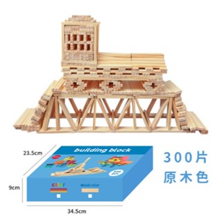 原木松木阿基米德建築積木條 卡普樂積木 建構棒建築條積木棒積木條 木棒木條 堆疊建構積木 益智遊戲玩具桌遊